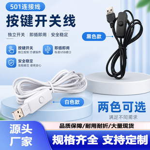 501 �_�P�� USB ���_�P�Դ�� LED �����A��̨��Сҹ���B�Ӿ�