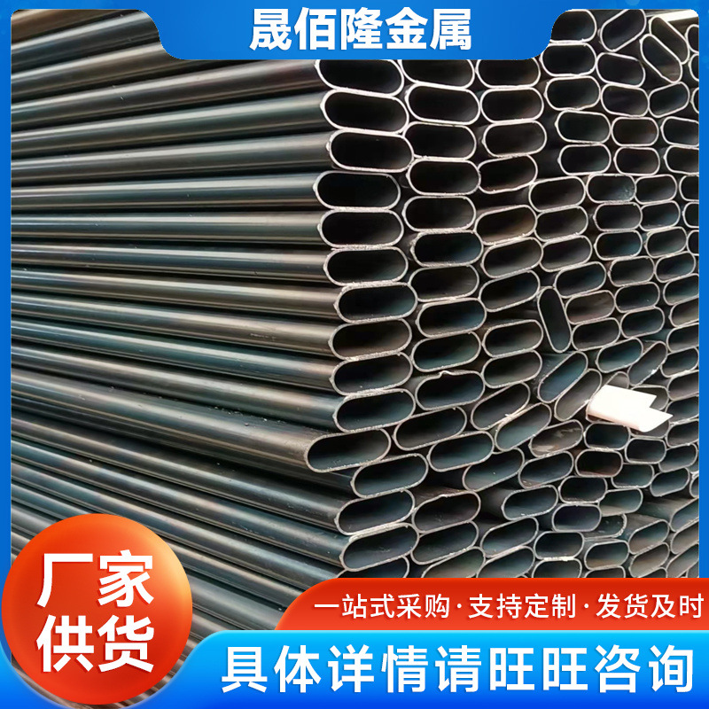 厂家现货批发 健身器材用椭圆管 冷轧黑退平椭圆管 可定尺 规格全