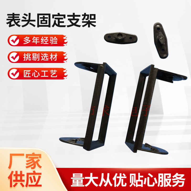 供应塑料框 85表框 表头固定支架