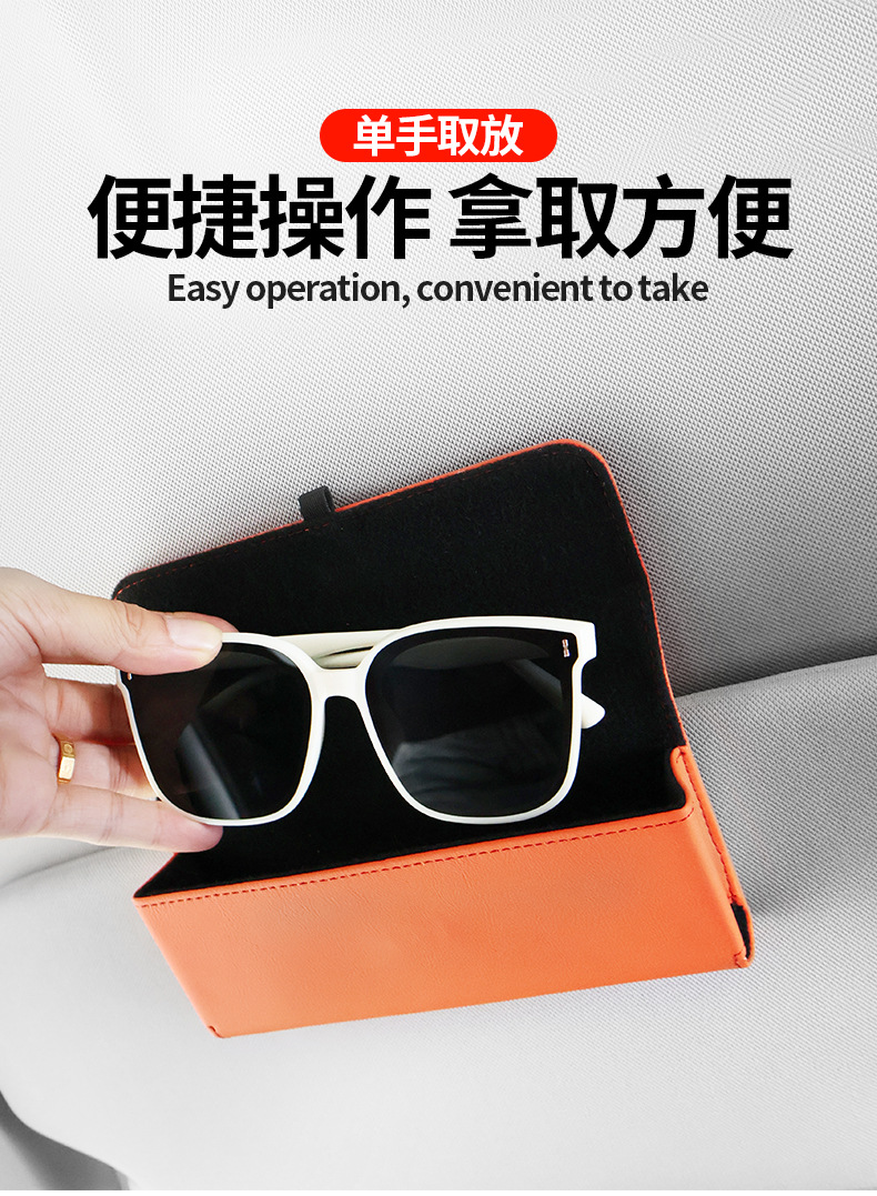 Cross-Border Car-Mounted Glasses Case for Hanging on the Sun Visor, In-Car Sunglasses Storage, Glasses Clip, Car Leather Glasses Case