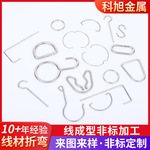 线成型弹簧铁线钢丝折弯加工异形折弯弹簧复杂形状线成型加工