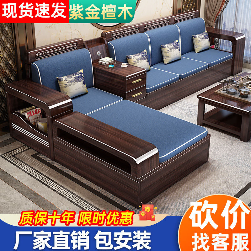 紫金檀木实木沙发组合客厅现代简约冬夏两用新中式小户型储物家具