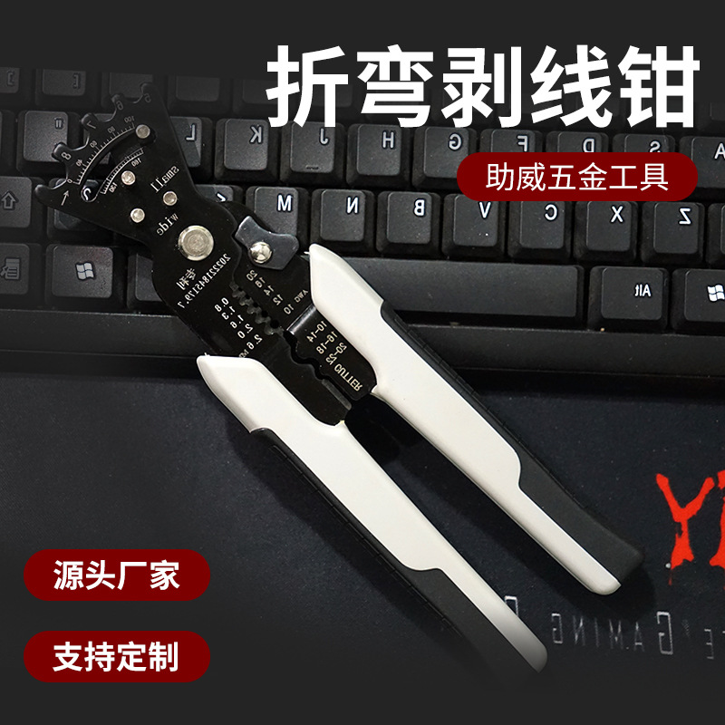 弯线钳电工专用专利款拨线钳压接剪线剥线钳扒皮剪刀省力设计