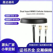 天线厂家gps大号三合一圆形机柜高增益 gsm/lte/2.4g防水户外天线