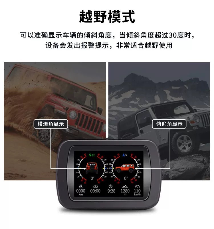 Vehicle-mounted universal modified instrument off-road vehicle GPS positioning computer HUD head-up display vehicle speed satellite positioning altitude