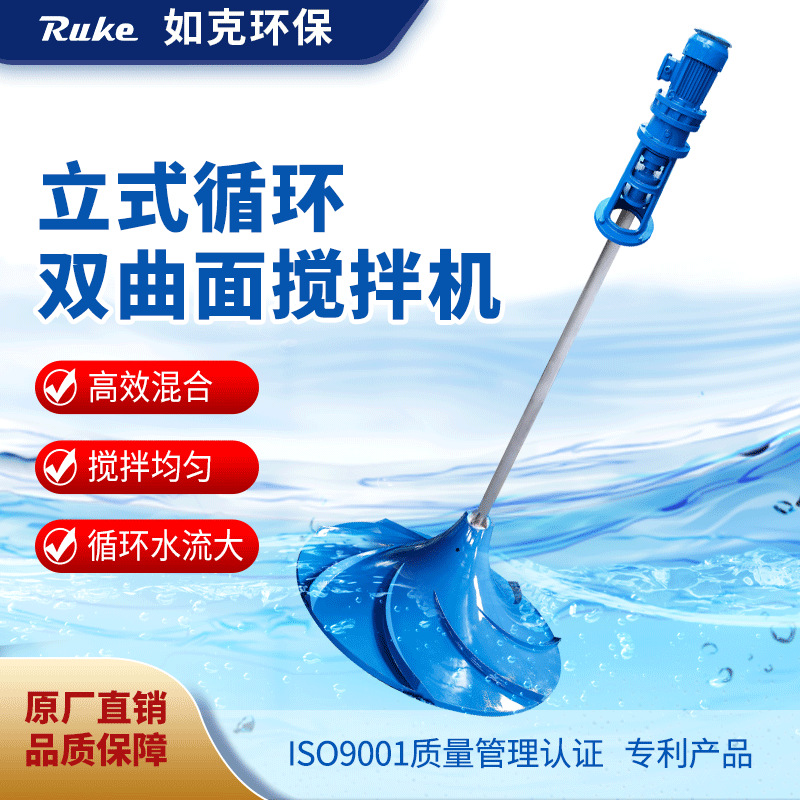 供应的【1件起批 】 双曲面搅拌机QSJ型双曲面