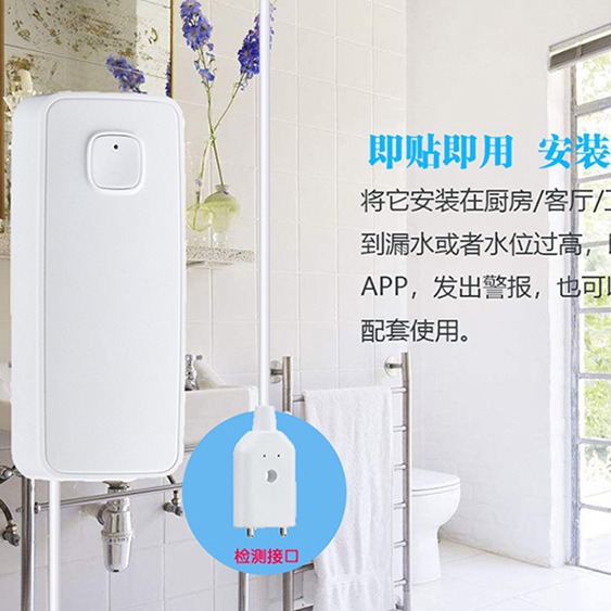 TUYA graffiti inteligente WIFI alarma de inmersión en agua WiFi detector fugas manipulador vinculación alta puntuación shell