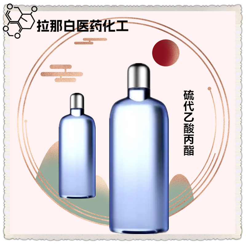 食品级【硫代乙酸丙酯 2307-10-0】100克/瓶 硫代乙酸 S-正丙酯