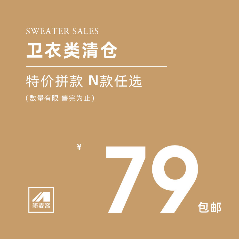 [79 Yuan with Free Shipping] Men's Sweatshirt Mix and Match Styles Updated on 8.26