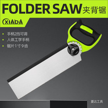 木工夹背锯石膏板切割细齿手锯9齿塑柄可调角度