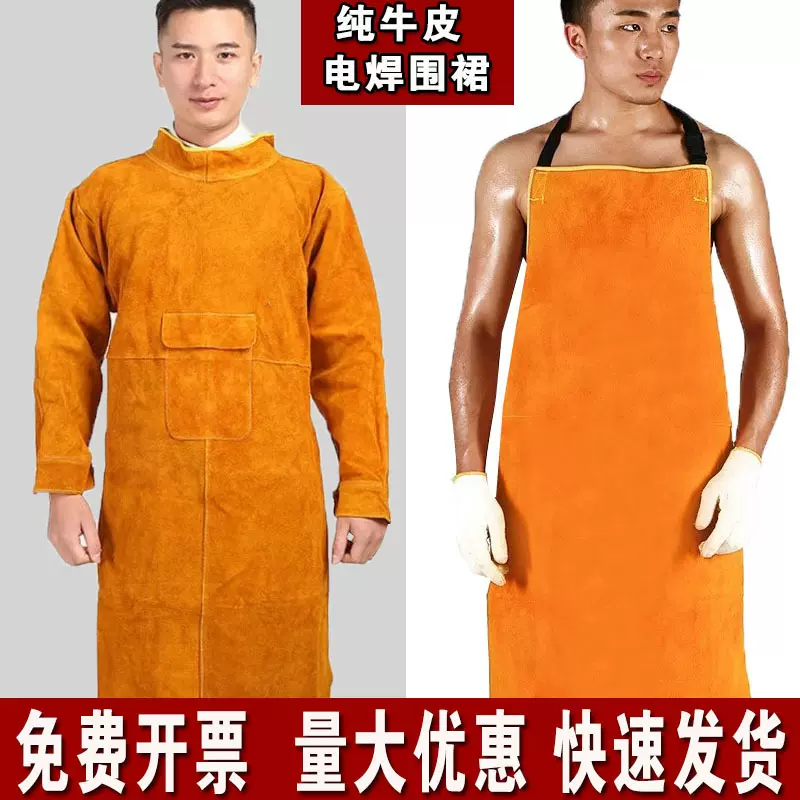 佳护牛皮围裙电焊焊工反穿衣隔热耐高温防火花防护罩衣焊接防护服