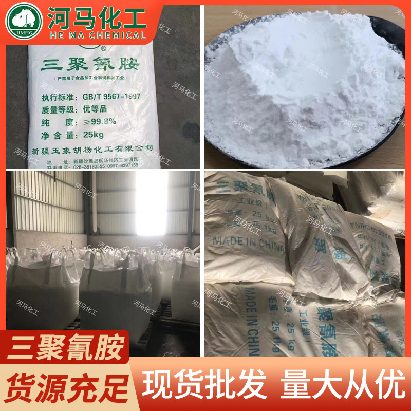 Wholesale Supply of Halocyanamine, Industrial Grade Printing and Dyeing Textile Additives, Slowing and Decontamination Cleaning Agent, Halocyanamine