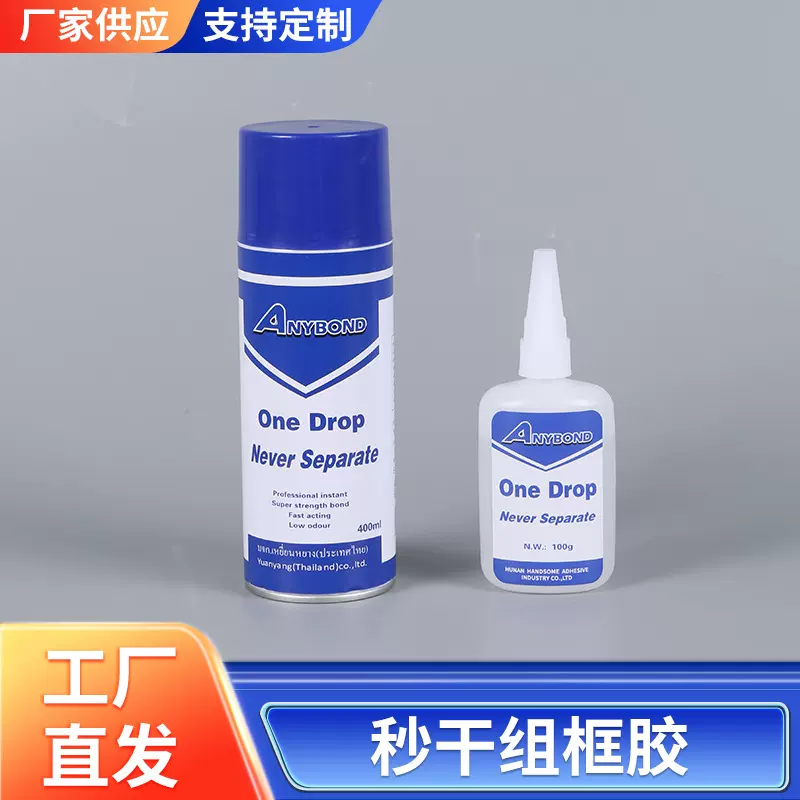 秒干组框胶强力快干AB双份粘接橱柜组装胶水 木材拼接快速组合