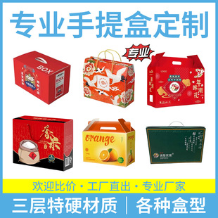 Customized Printed Packaging Boxes with Handles, Custom-Made Buckle Boxes with Handles, Custom-Made Corrugated Paper Boxes with Handles of Various Types
