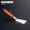 Tiramisu (small fried shovel)