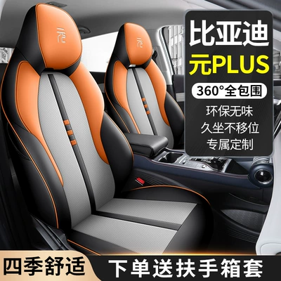Modelə uyğun (Original) oturacaq örtükləri Car Seat Cover, Four-Season Universal