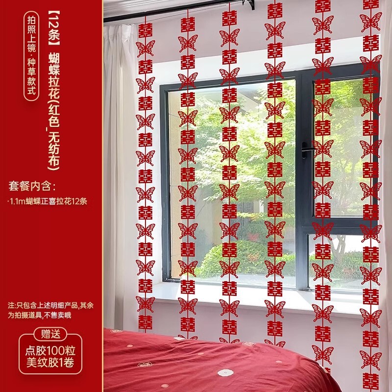 結婚式の部屋の装飾セット、結婚式の新しい家の装飾、女性のリビングルーム、寝室、ドレッシングガウン、写真の背景、壁の蝶のラテアート|undefined