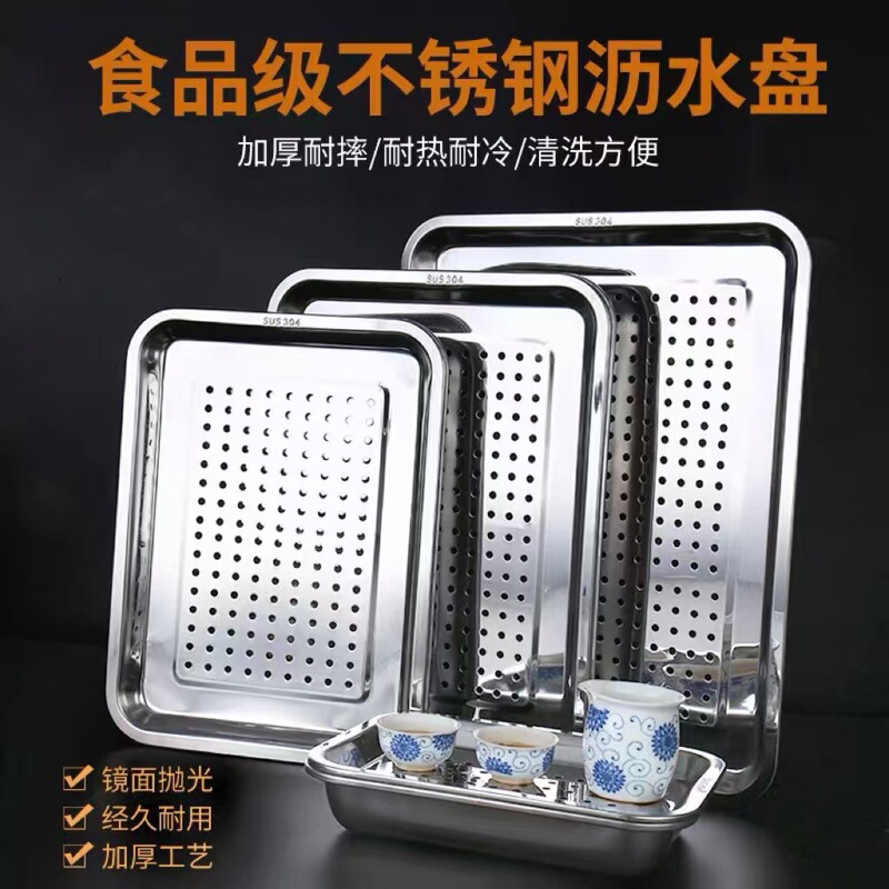 Leakage Tray Rectangular Tea Tray Stainless Steel Household Drain Tray Tray Oil Spill Tray Commercial Filter Leakage Oil Spill Tray Leakage Tray Rectangular Tea Tray Stainless Steel Household Drain Tray Tray Oil Spill Tray Commercial Filter Leakage Oil Spill Tray
