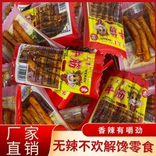 香辣素牛筋辣条零食摆摊地摊食品零食网红爆款小零食休闲小吃批发