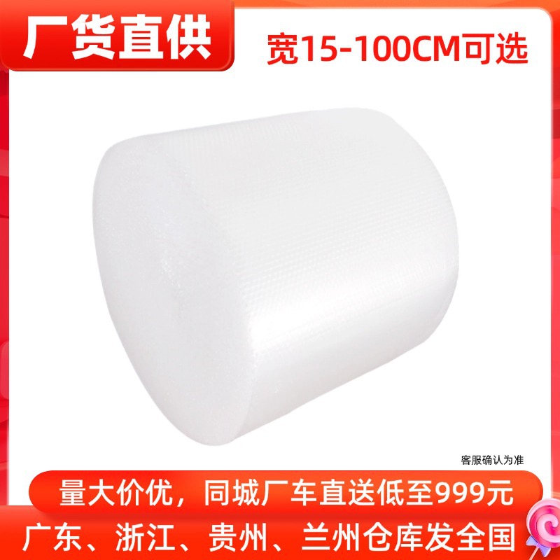 气泡膜卷装 透明加厚防震膜快递打包泡沫包装袋气垫纸30 50cm