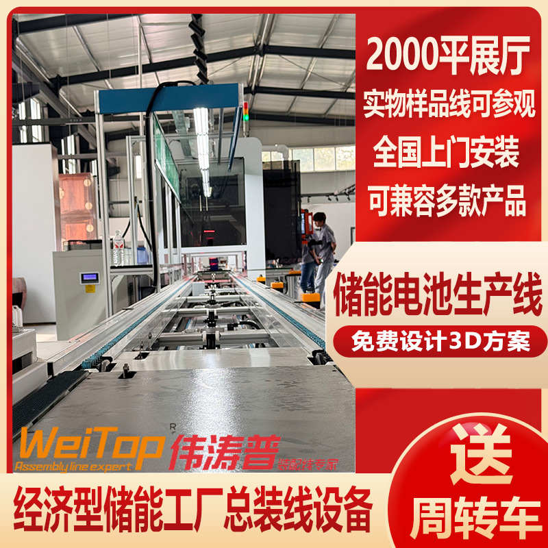 江西户外移动电源环形流水线便携式储能电池倍速链自动生产线规划