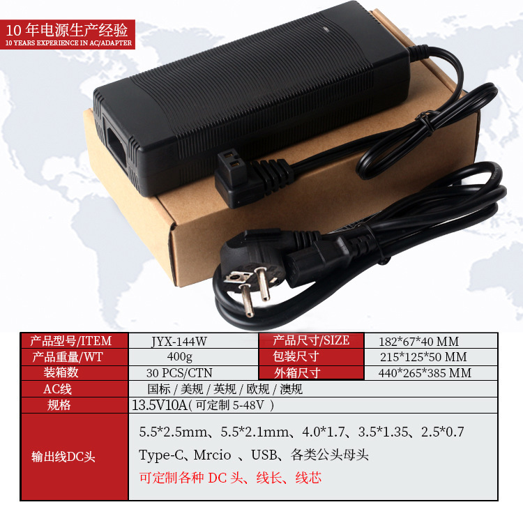 13.5v10a電源アダプタ13.5v直流電源車載冷蔵庫専用135w電源エルボlヘッド|undefined