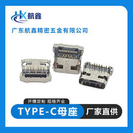 TYPE-C 24pin前插后贴9.87板上卧式母座typec插头充电USB连接器