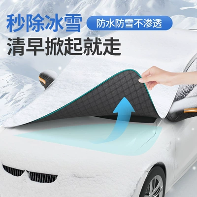 Cover, Anti-Freeze Car Cover – Car snow shield
