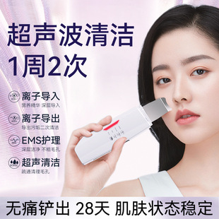 Blackhead Removal Electric Ultrasonic Peeling Machine Beauty Instrument Pore Cleaning Blackhead Suction Deep Ultrasonic Vibration
