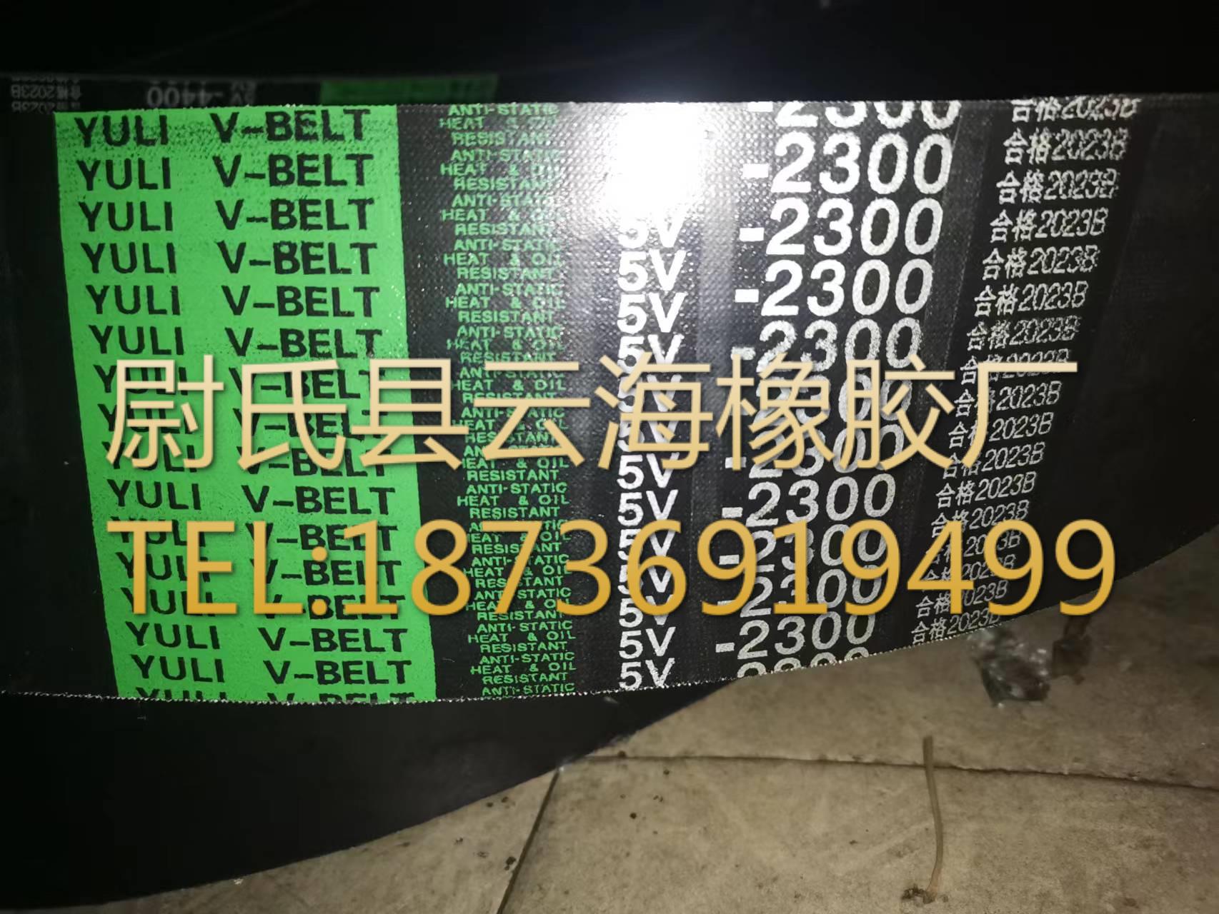5V联组2300mm窄V联组带 5V联组三角带 机械设备用三角带 窄V联组