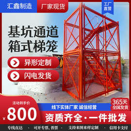 建筑施工安全梯笼爬梯 组合式安全爬梯基坑爬梯墩柱安全梯笼