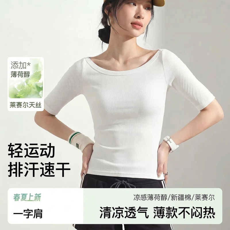Stylish Off-Shoulder Short-Sleeve T-Shirt for Women, 2026 Summer New Style, Slim-Fit, Flattering, Striped Sports Top