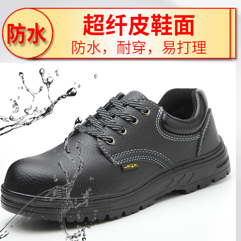 劳保鞋超纤革防砸防刺穿工地干活防滑耐磨车间橡胶底钢包头安全鞋