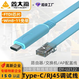 电脑线材;手机数据线;电脑网线