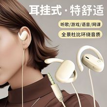 电脑耳机麦克风二合一有线台式专用笔记本挂耳式加长2米usb不入耳