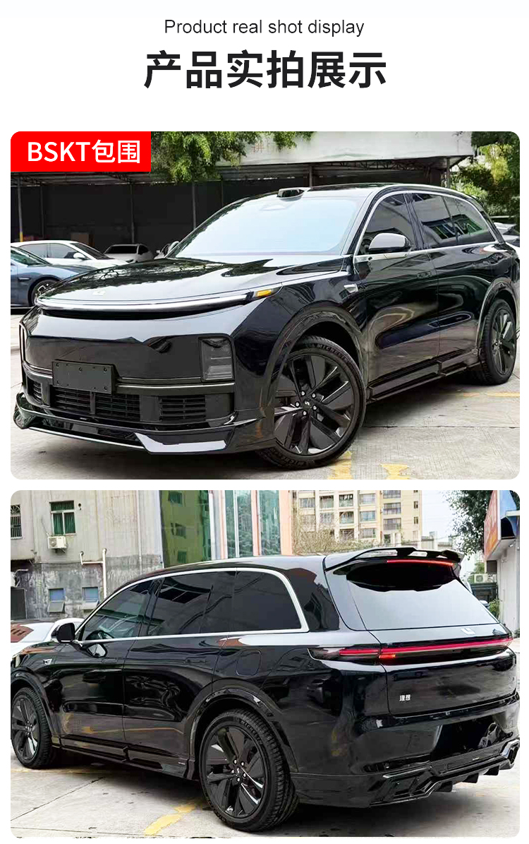 Suitable for the Ideal L6L7L8L9Mega Front and Rear Body Kit Modification with Yofer Phantom Night Edition Sports Rear Wing
