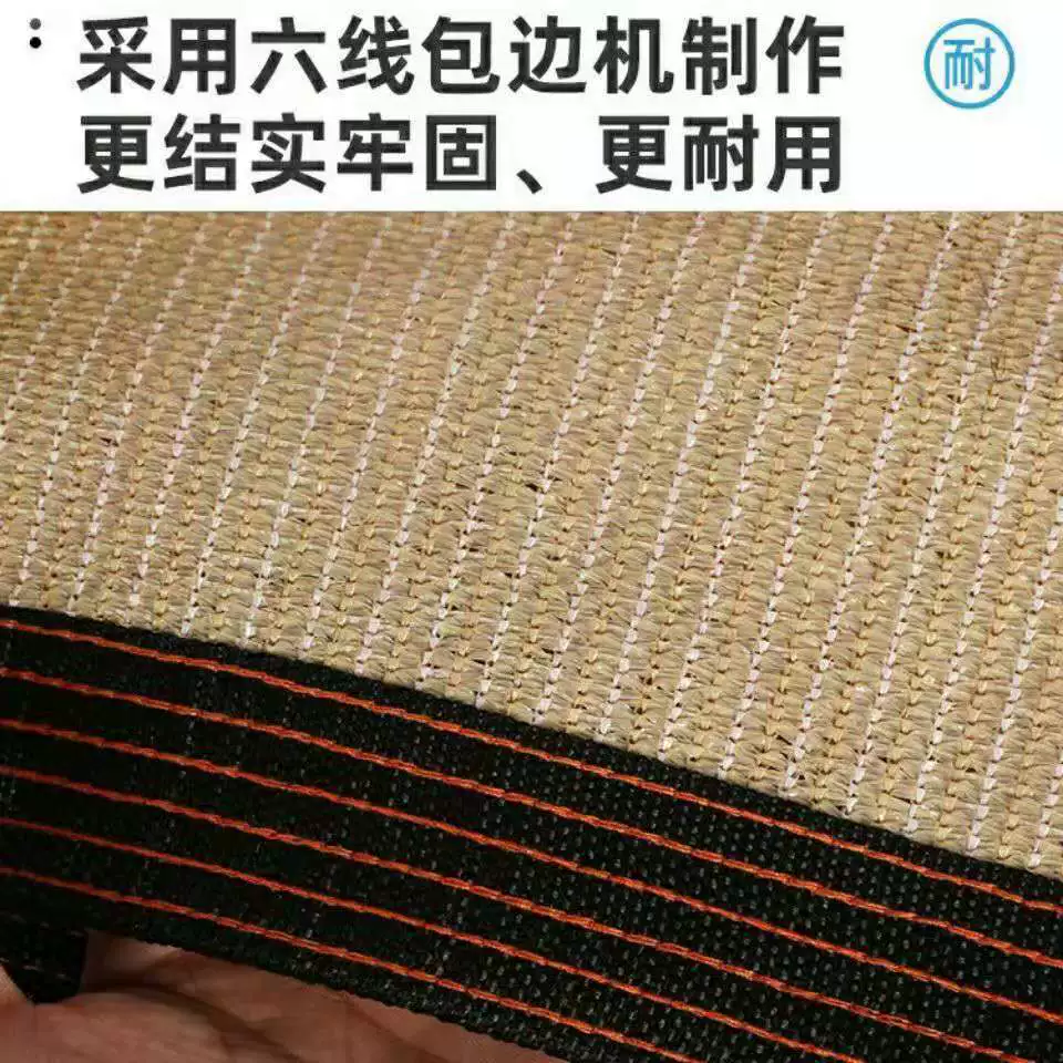 Beige shading net sunscreen net shaded yin net building top balcony courtyard flower encryption car shed insulation forest