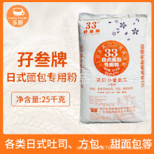 福加德孖叁牌33日式面包专用粉25kg高筋小麦粉 吐司方包甜包面粉