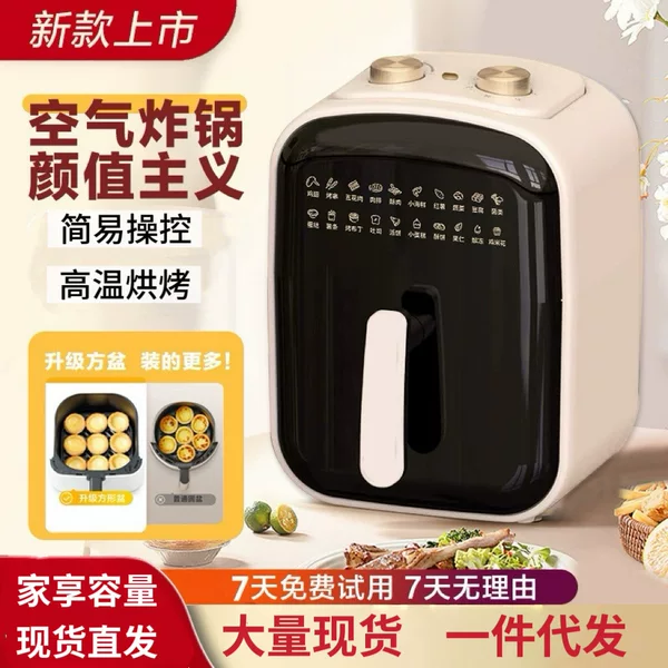 Air Fryer Large Capacity Multifunctional Electric Air Fryer Household Fully Automatic All-In-One Machine Square Shape Oil-Free m