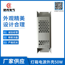 开关电源超薄灯箱电源50w外壳直流稳压变压器外壳金属铝外壳仪表