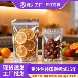 镀铝阴阳自立袋食品级平底包装袋半透明零食干果拉链收纳自封袋厂