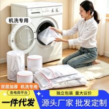 衣物护洗袋洗衣机专用加厚细网洗衣袋内衣文胸毛衣机洗网兜防变形