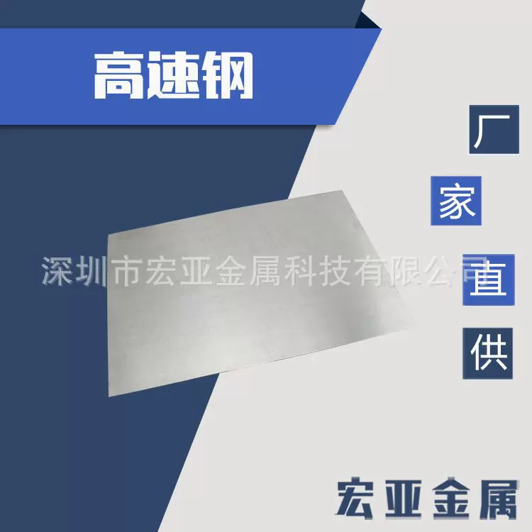 SKH-9高速钢材 SKH51模具钢材 M2钢板 ASP23模具圆棒 M4模具钢管