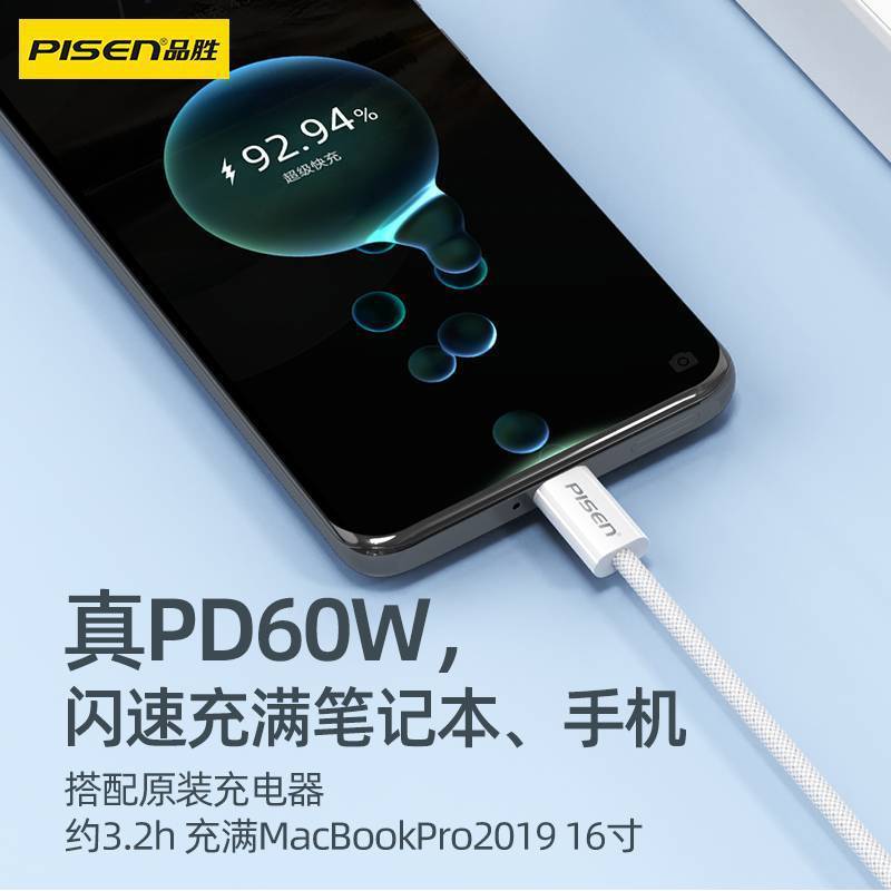 品勝はアップル15充電ケーブルiPhone16液体シリコンusb-cダブルtypec編組線iPadダブルを適用する|undefined