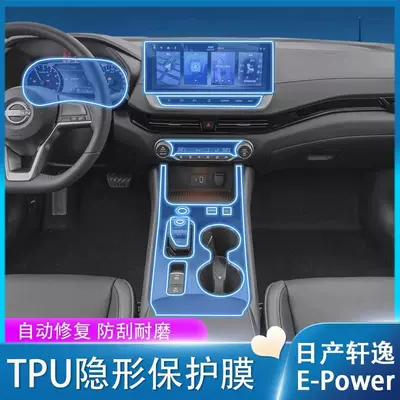 Car interior film – Film-Tpu