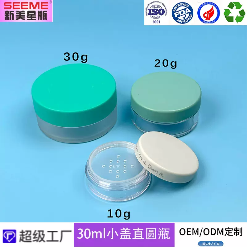 散粉圆形旋盖空盒网格蜜粉盒5g10g20g30g定妆粉分装盒散粉盒包材