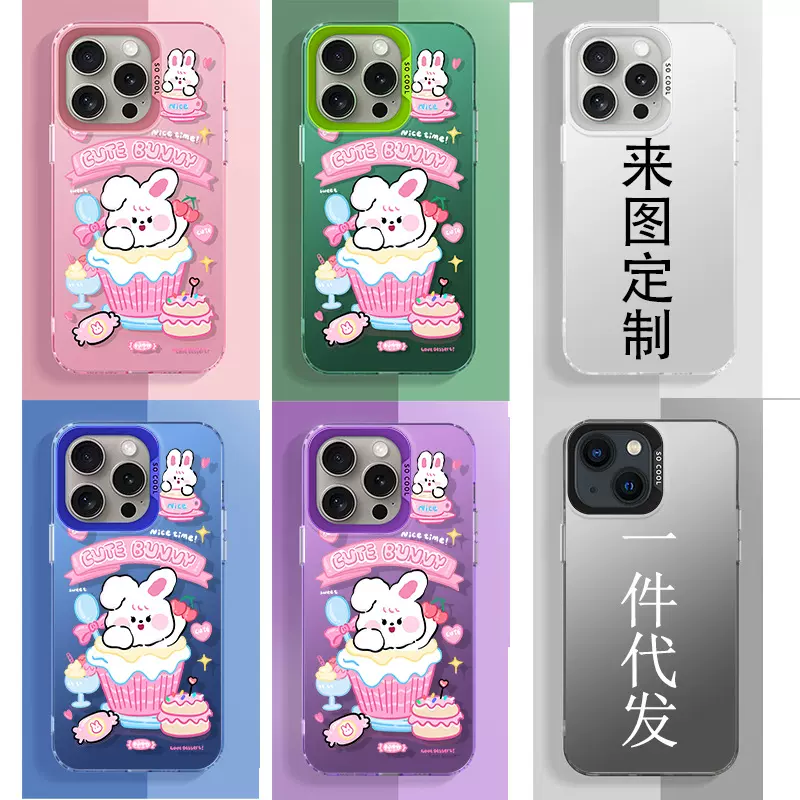 双层彩银手机壳适用苹果15promax来图定制14plus一件代发13保护套