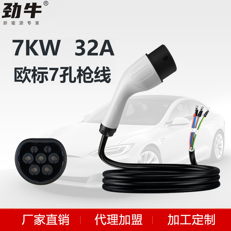 欧标充电桩枪线7kw交流欧标认证新能源汽车充电线跨境充电桩母头