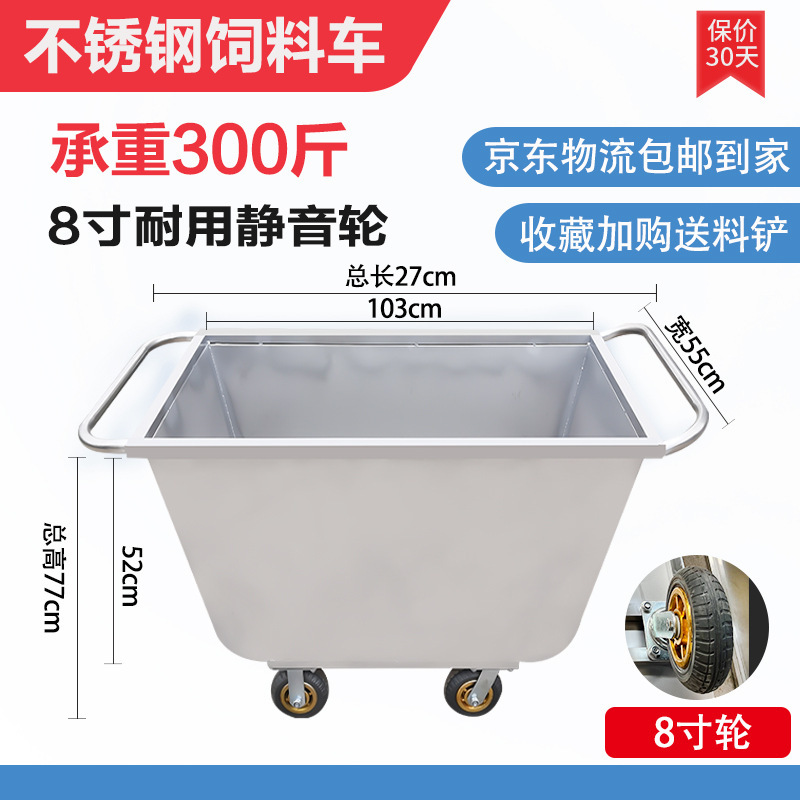 Carro de alimentación de acero inoxidable Carro de alimentación de granja Carro de alimentación de cerdos Carro de alimentación de cerdos Carro de alimentación de cerdos Carro de alimentación de cerdos
