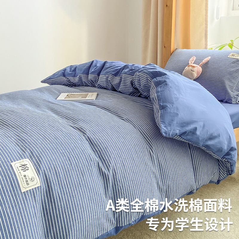 Juego de cama de dormitorio de estudiantes universitarios de tres piezas sábanas de algodón de algodón, funda de edredón, juego completo de colchones de dormitorio, juego de seis piezas